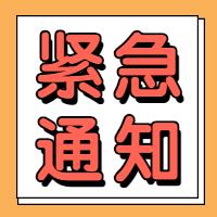 緊急通知！1月25日前要完成學(xué)歷認證，否則影響2021年醫(yī)師報考！