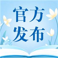 2021湖南考區(qū)醫(yī)師資格考試考生繳費操作流程