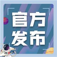 官方公布：2021年醫(yī)師準考證打印時間！