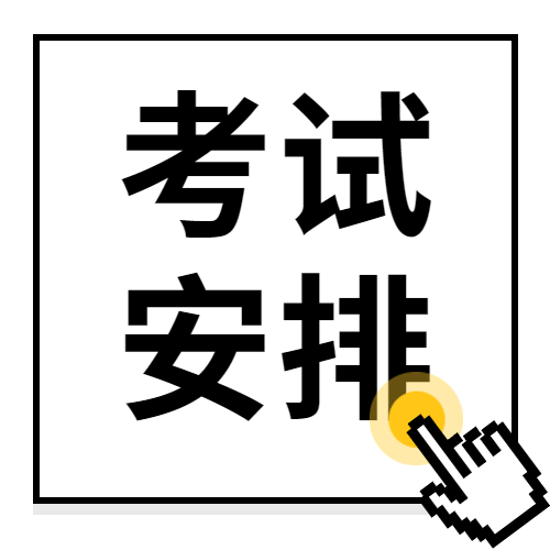 2022年全國(guó)醫(yī)師資格筆試考試相關(guān)安排！