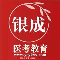 湖南考區(qū)2023年度醫(yī)師資格考試醫(yī)學(xué)綜合考試考前提示