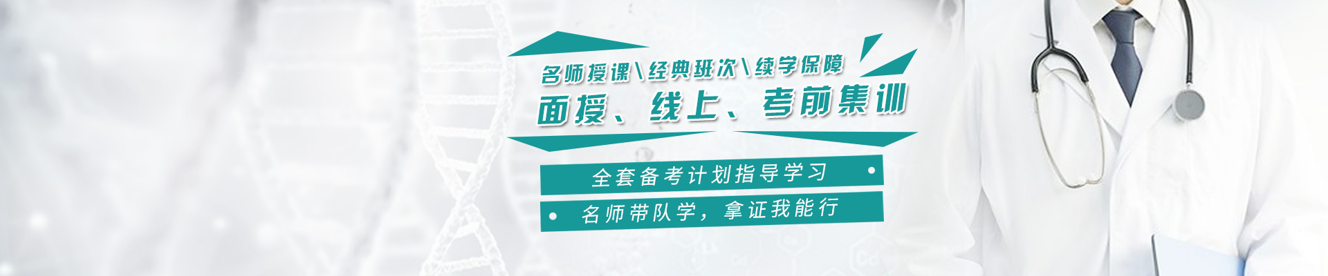 懷化弘醫(yī)教育服務有限公司|銀成醫(yī)考|銀成學校|銀成教育|湖南臨床醫(yī)師考試服務|湖南執(zhí)業(yè)藥師考試服務