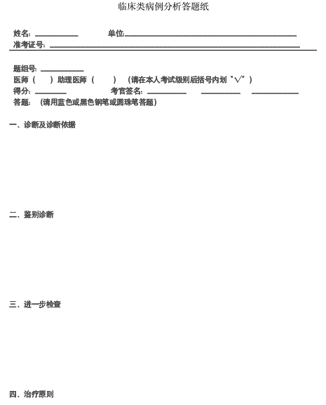 懷化弘醫(yī)教育服務(wù)有限公司,銀成醫(yī)考,銀成學(xué)校,湖南臨床醫(yī)師考試服務(wù),湖南執(zhí)業(yè)藥師考試服務(wù)